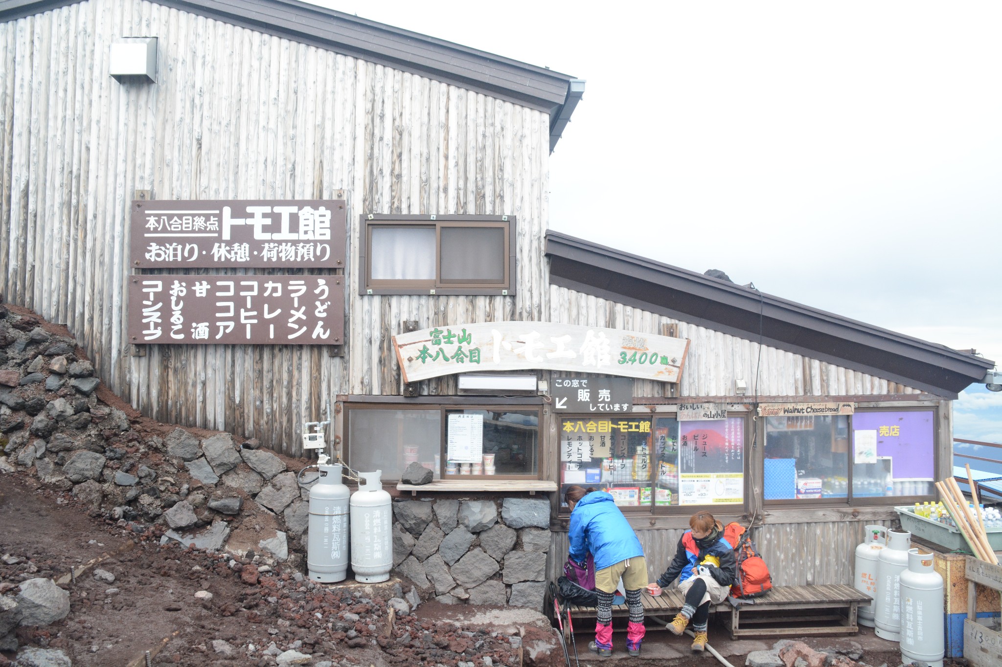 富士山自助遊攻略