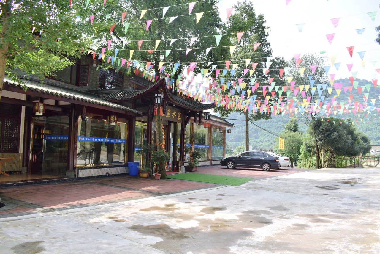 邛崃天台山龙鱼水寨酒店