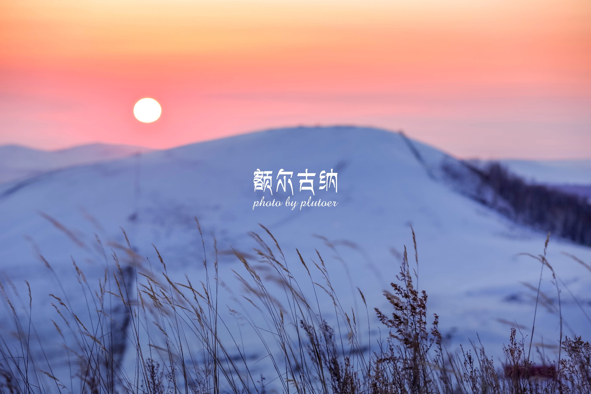 歌曲曲谱呼伦贝尔的冬天_呼伦贝尔的冬天曲谱(2)