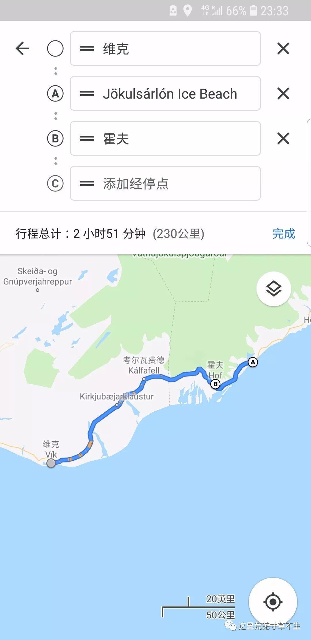 冰島自助遊攻略