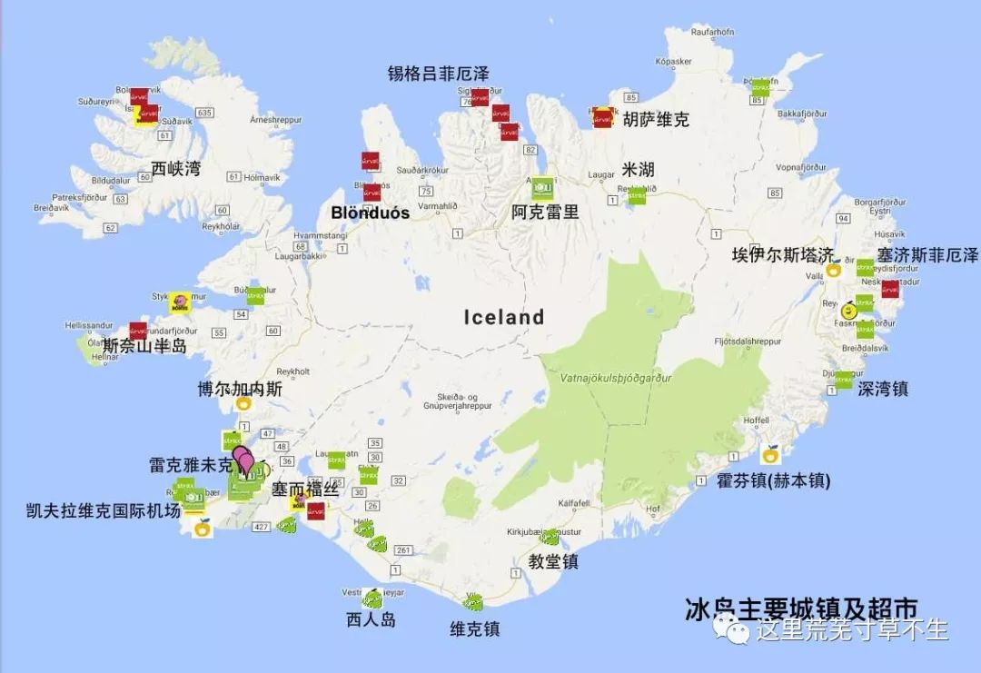 冰島自助遊攻略