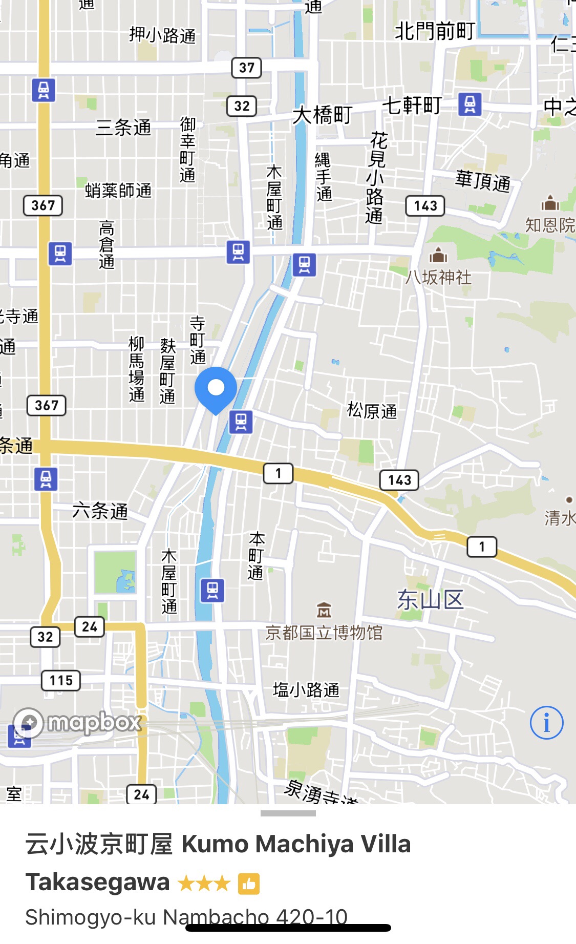 京都自助遊攻略