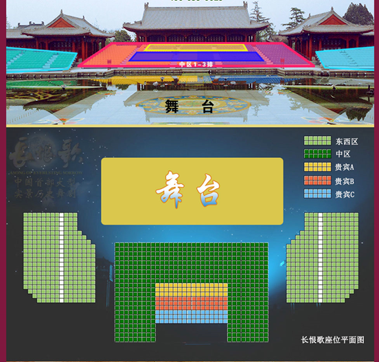 《长恨歌》购票观看指南