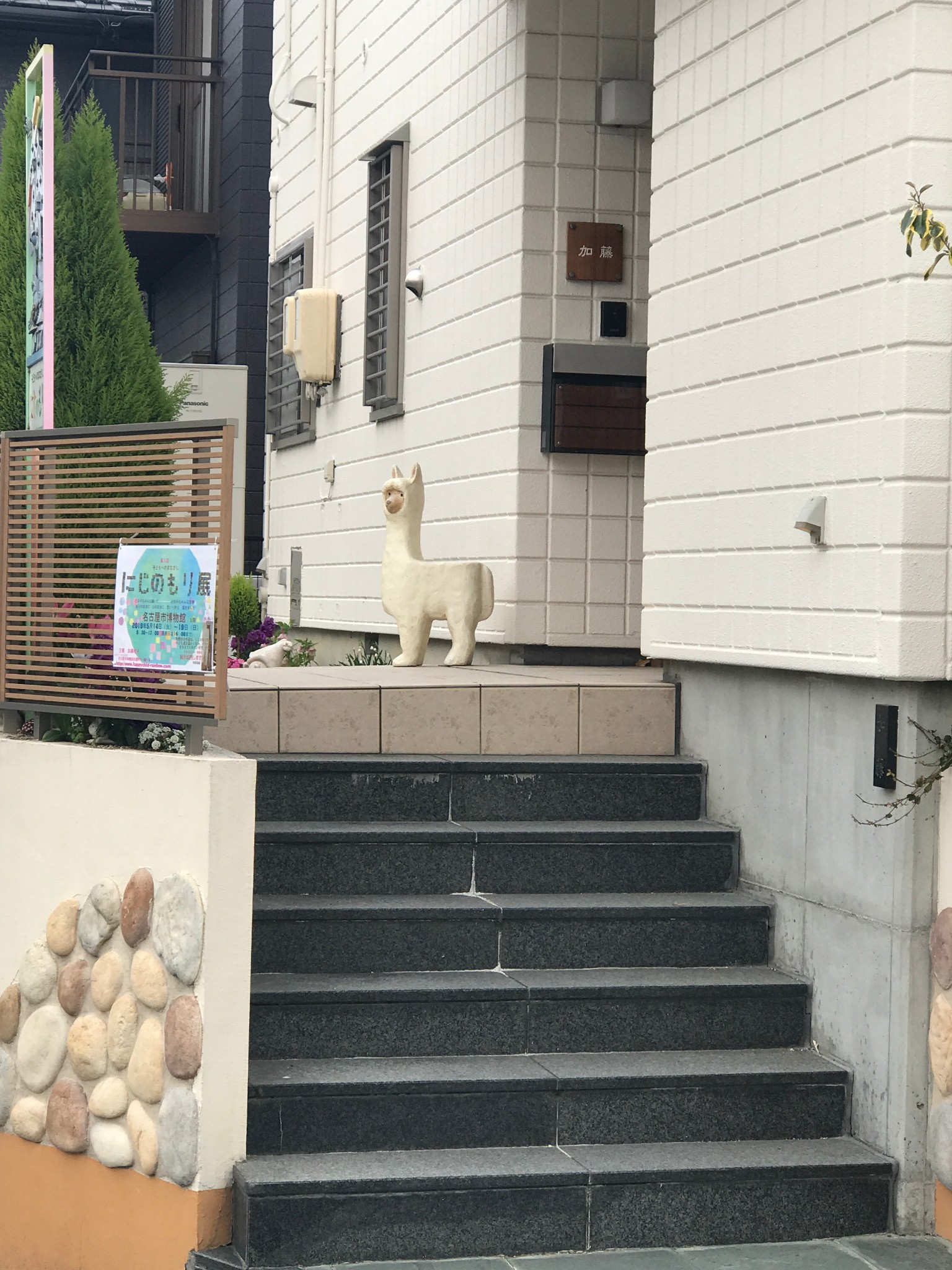 名古屋自助遊攻略