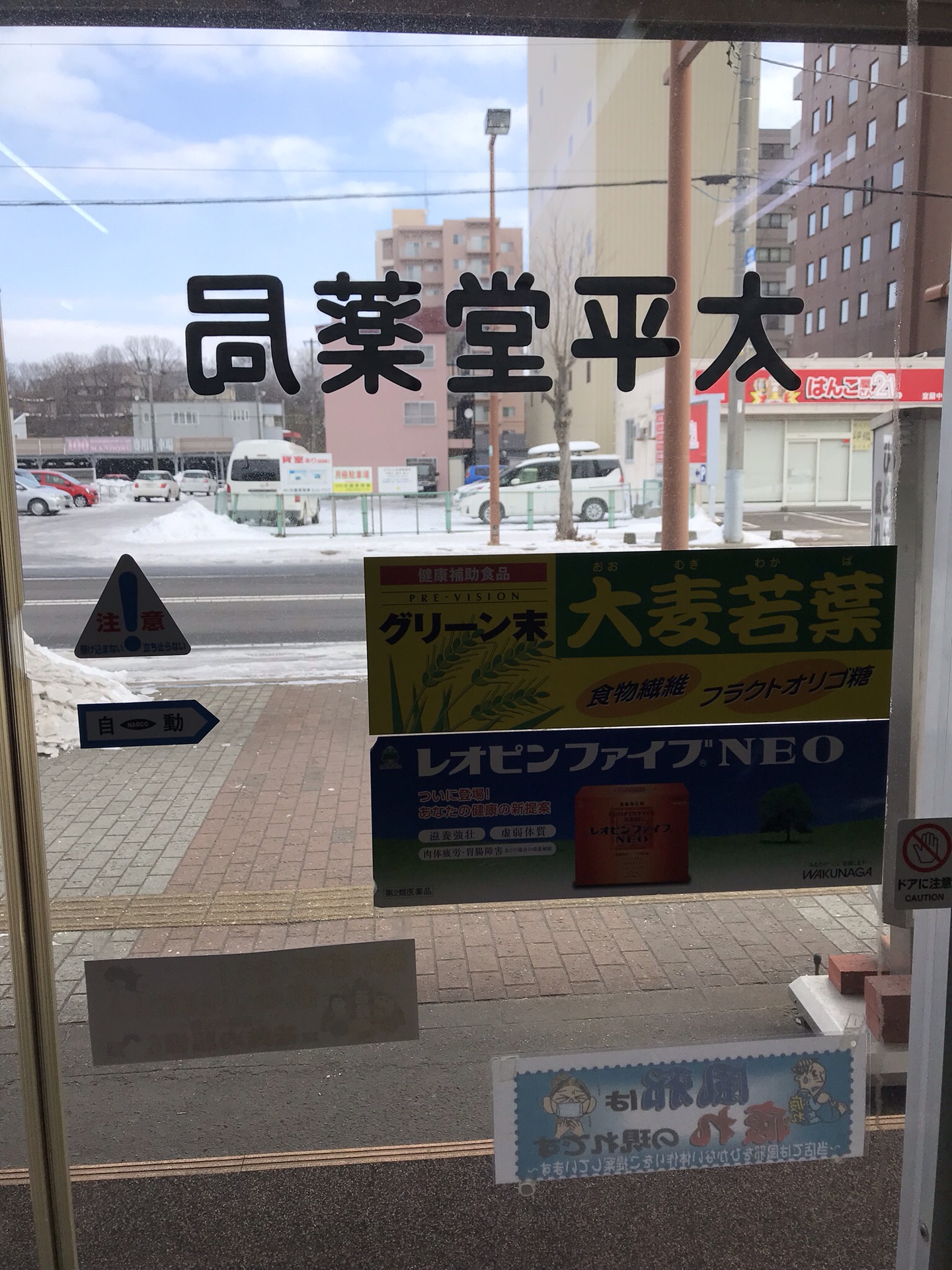 北海道自助遊攻略