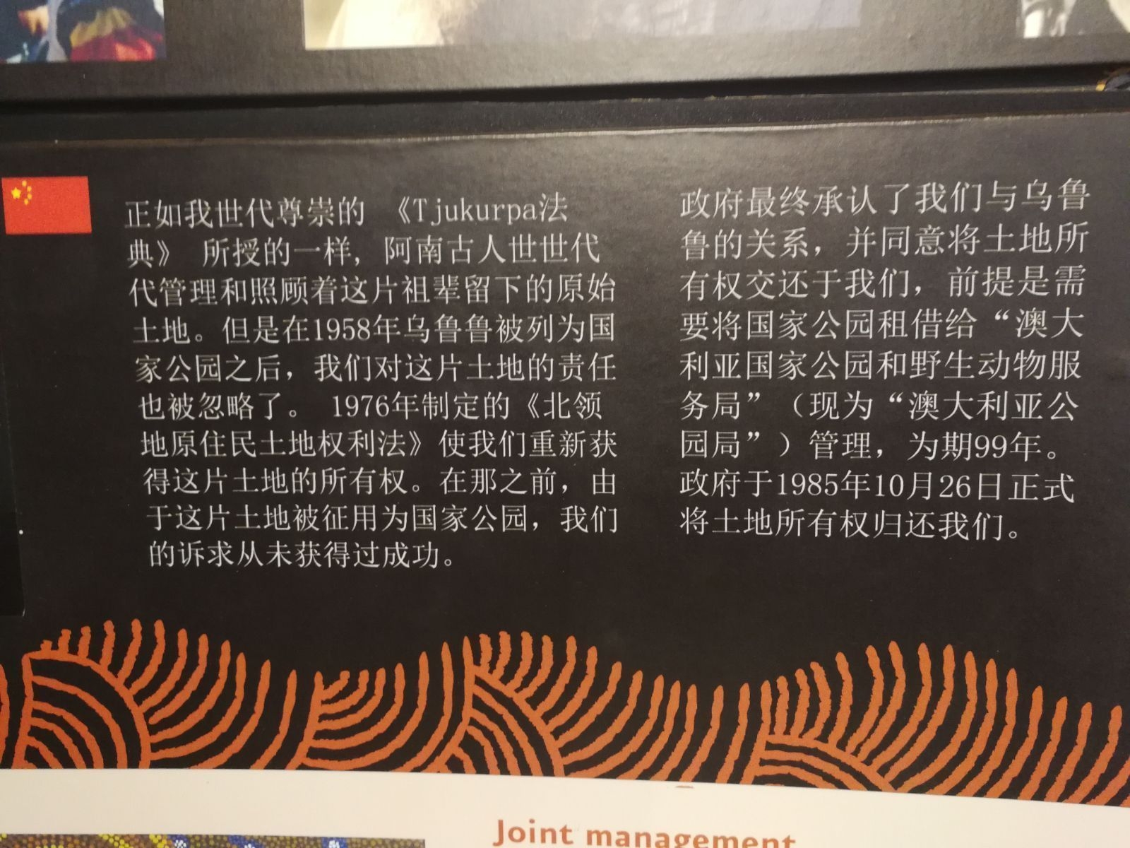 烏魯魯—卡塔丘塔國家公園自助遊攻略