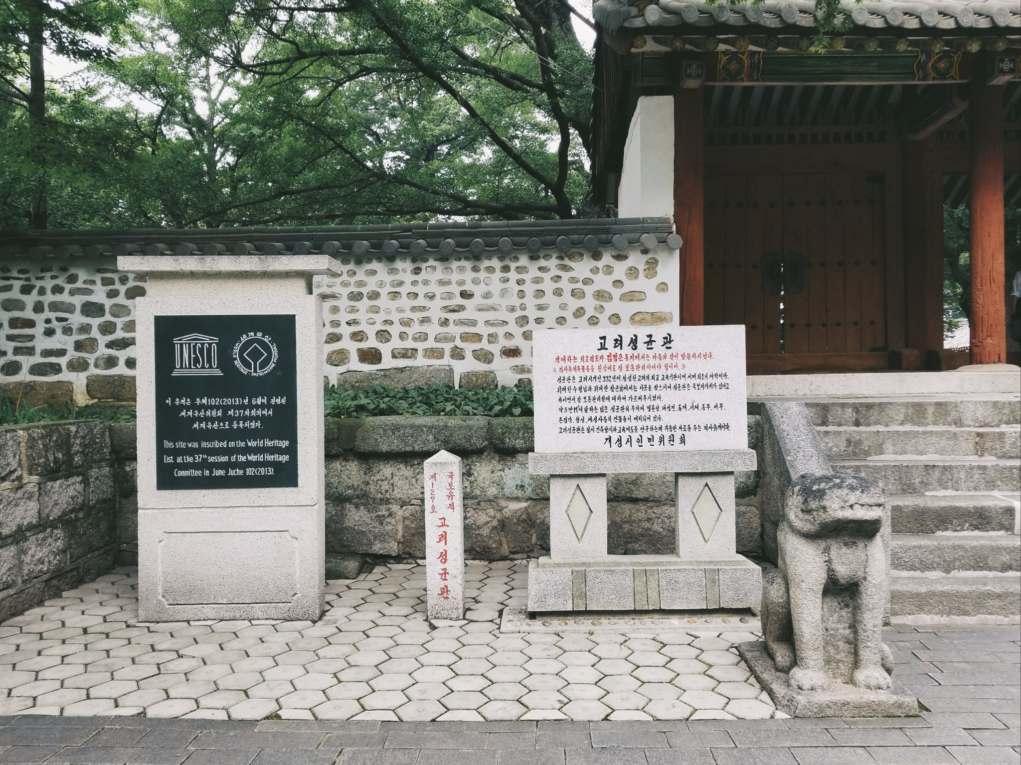 朝鮮自助遊攻略