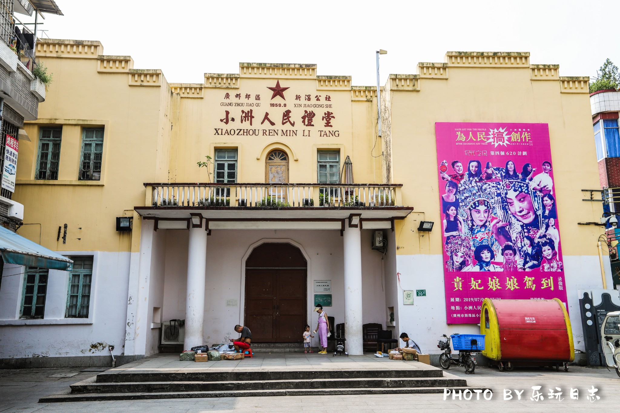 广州酒店→小洲村→开平碉楼→珠海