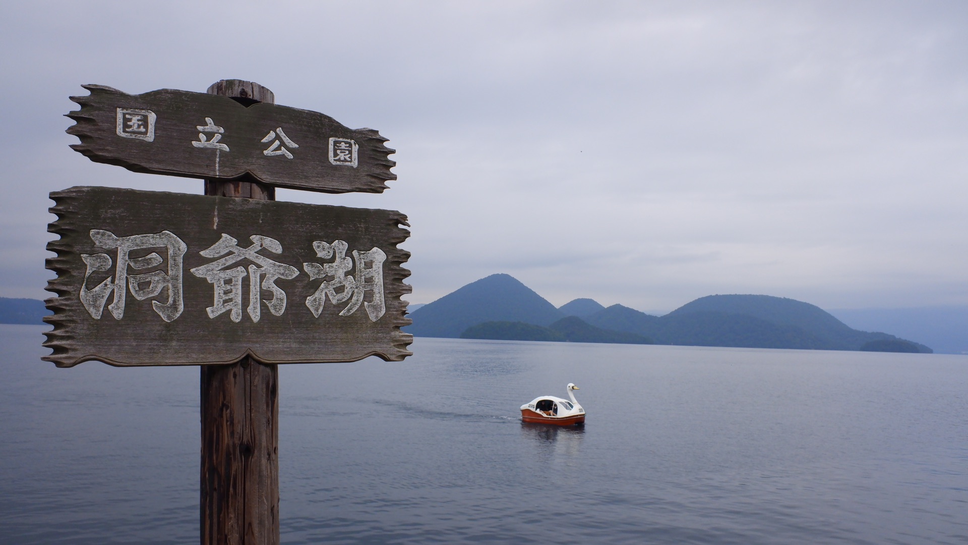 北海道自助遊攻略