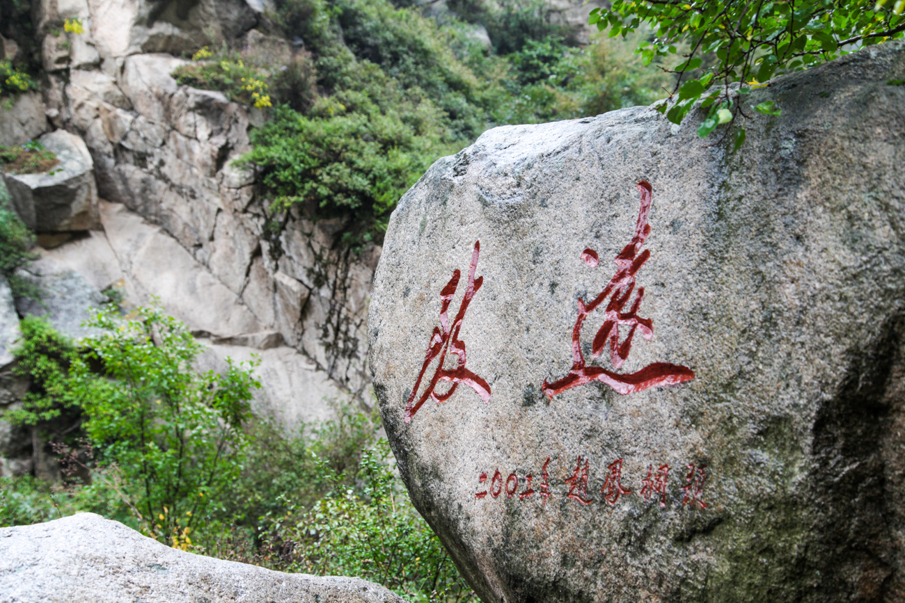 河北自助遊攻略