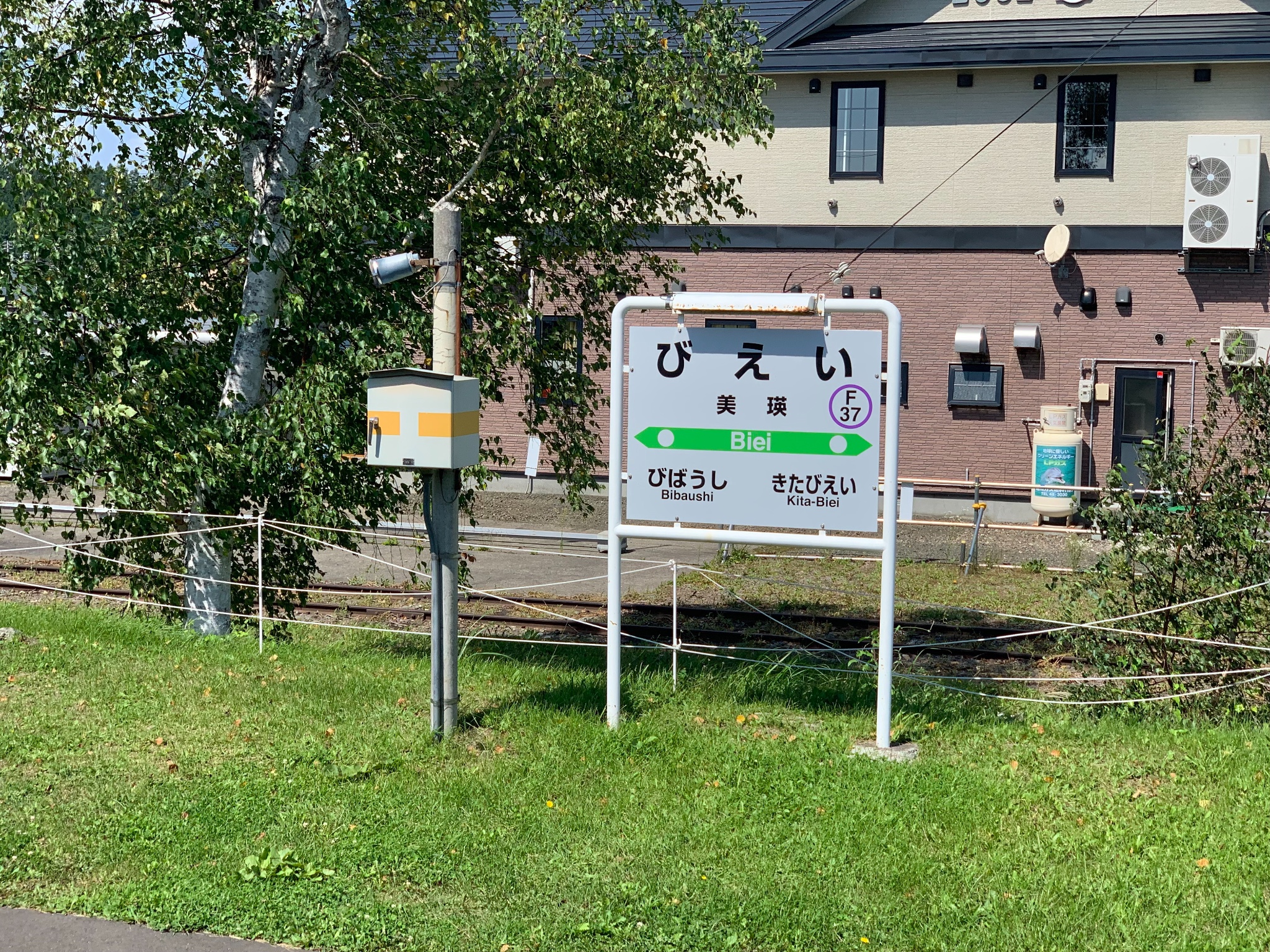 北海道自助遊攻略