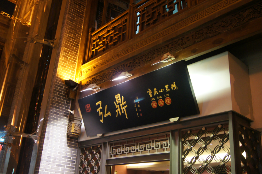 贵宾楼人均_北京贵宾楼饭店(3)