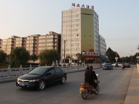 晋州鸿业大酒店