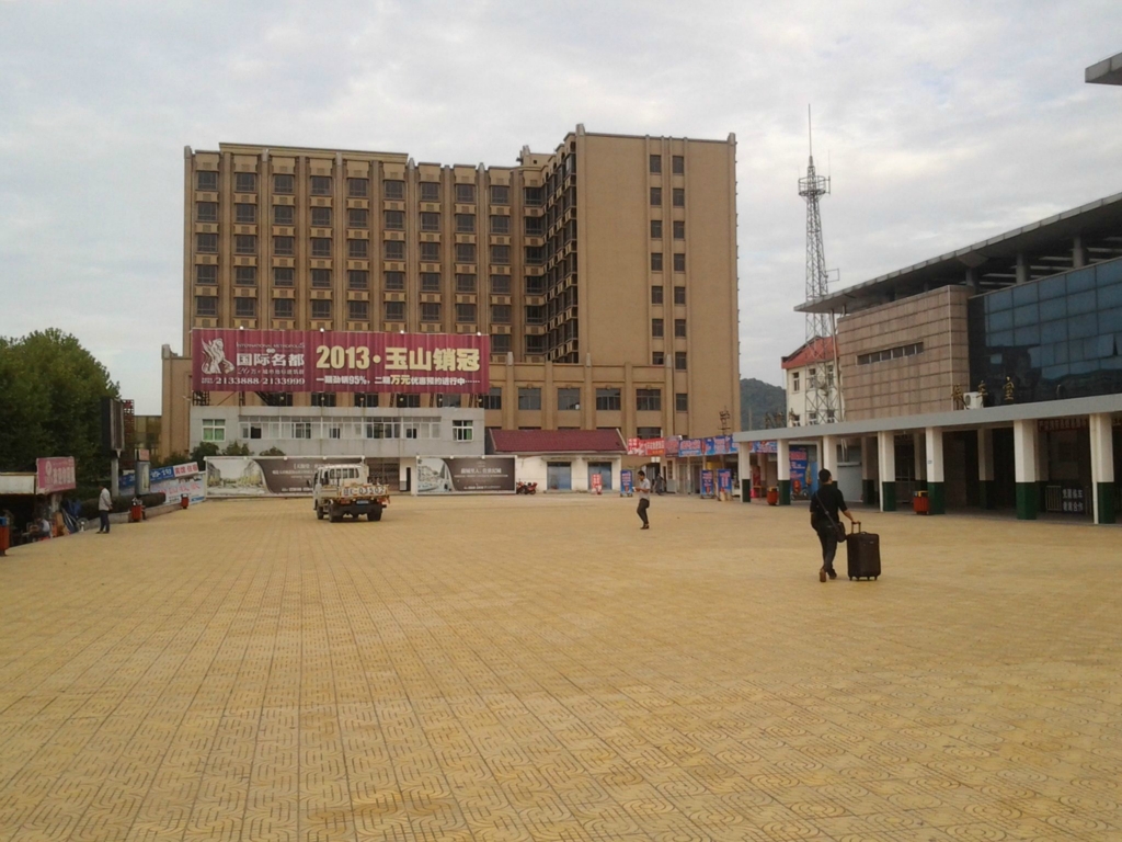 回复游记:2013年三清山游记(一)——玉山县城游见