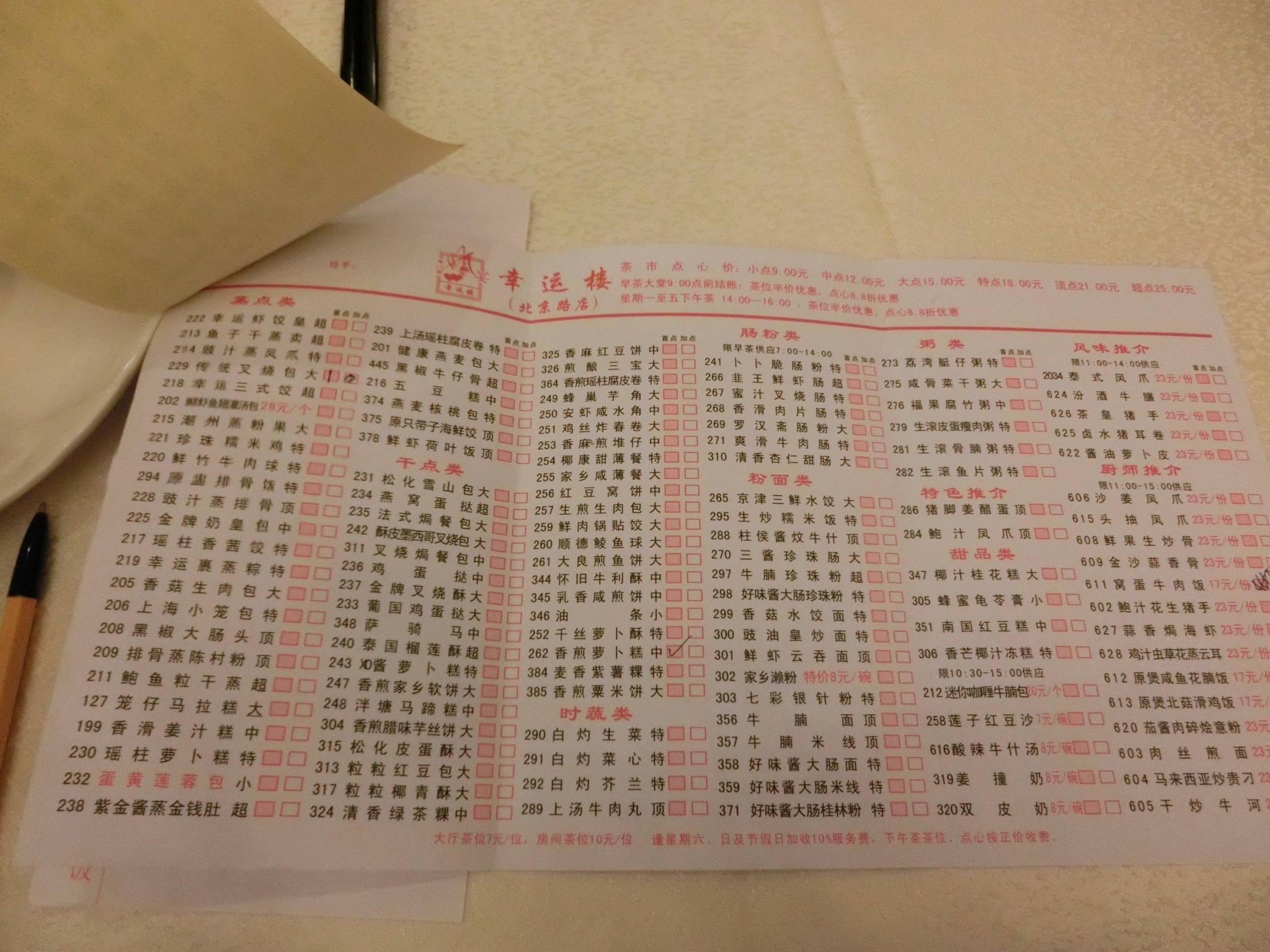 叉烧包简谱_叉烧包,时尚餐厅 叉烧包价格 订餐小秘书(2)