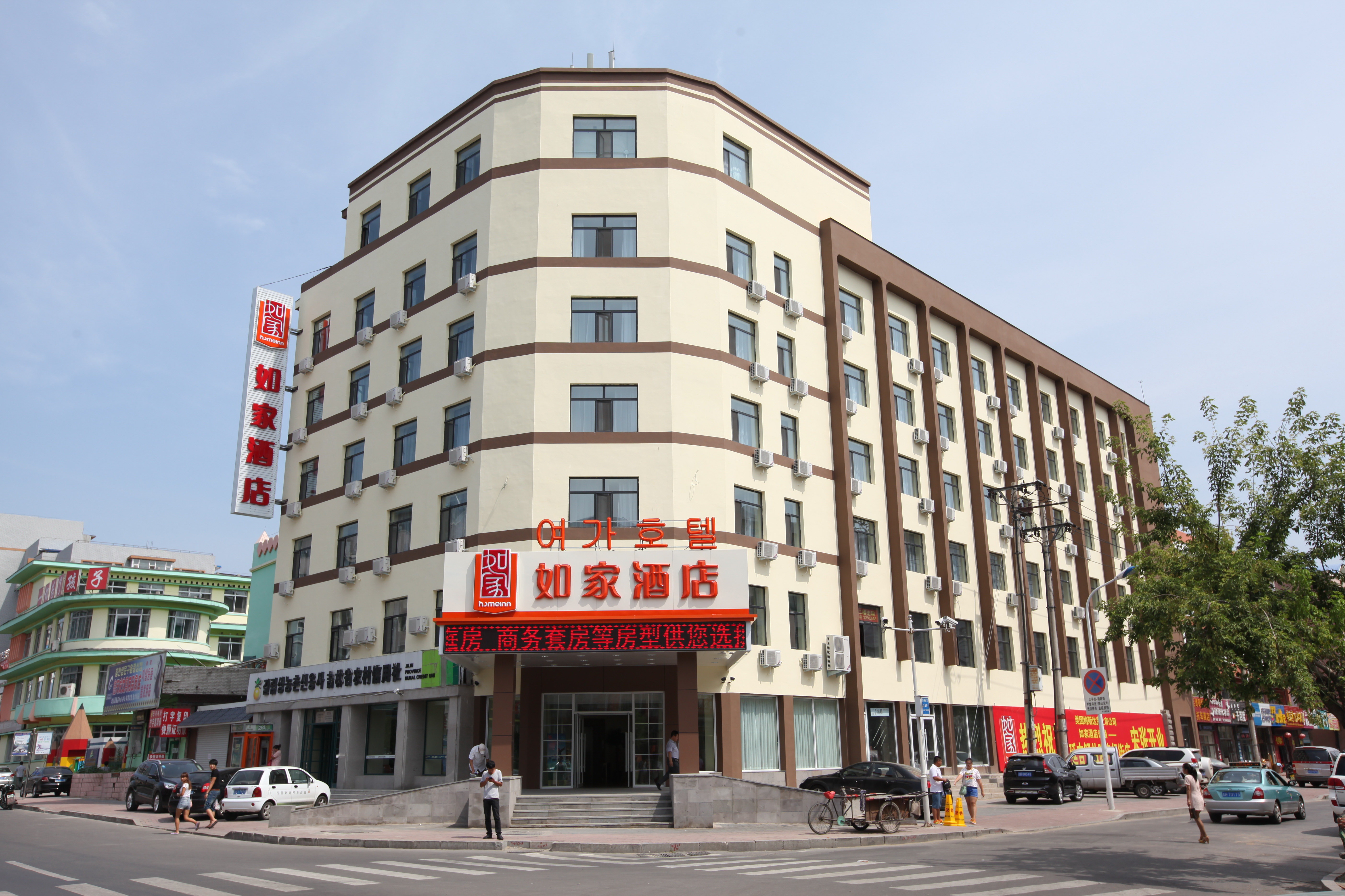 如家快捷酒店(延吉解放路步行街店)