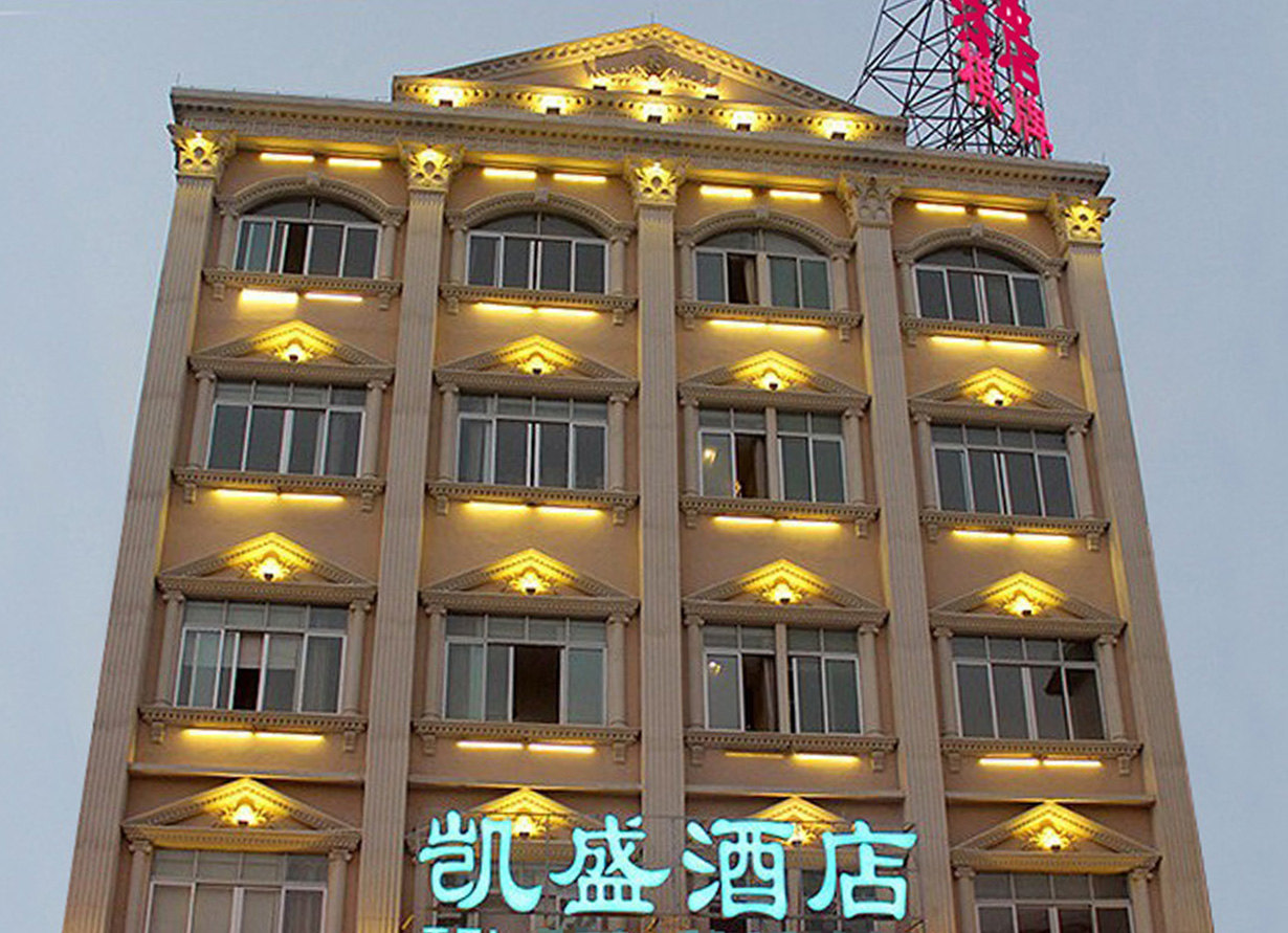 凯盛连锁酒店(广州钟村总店)