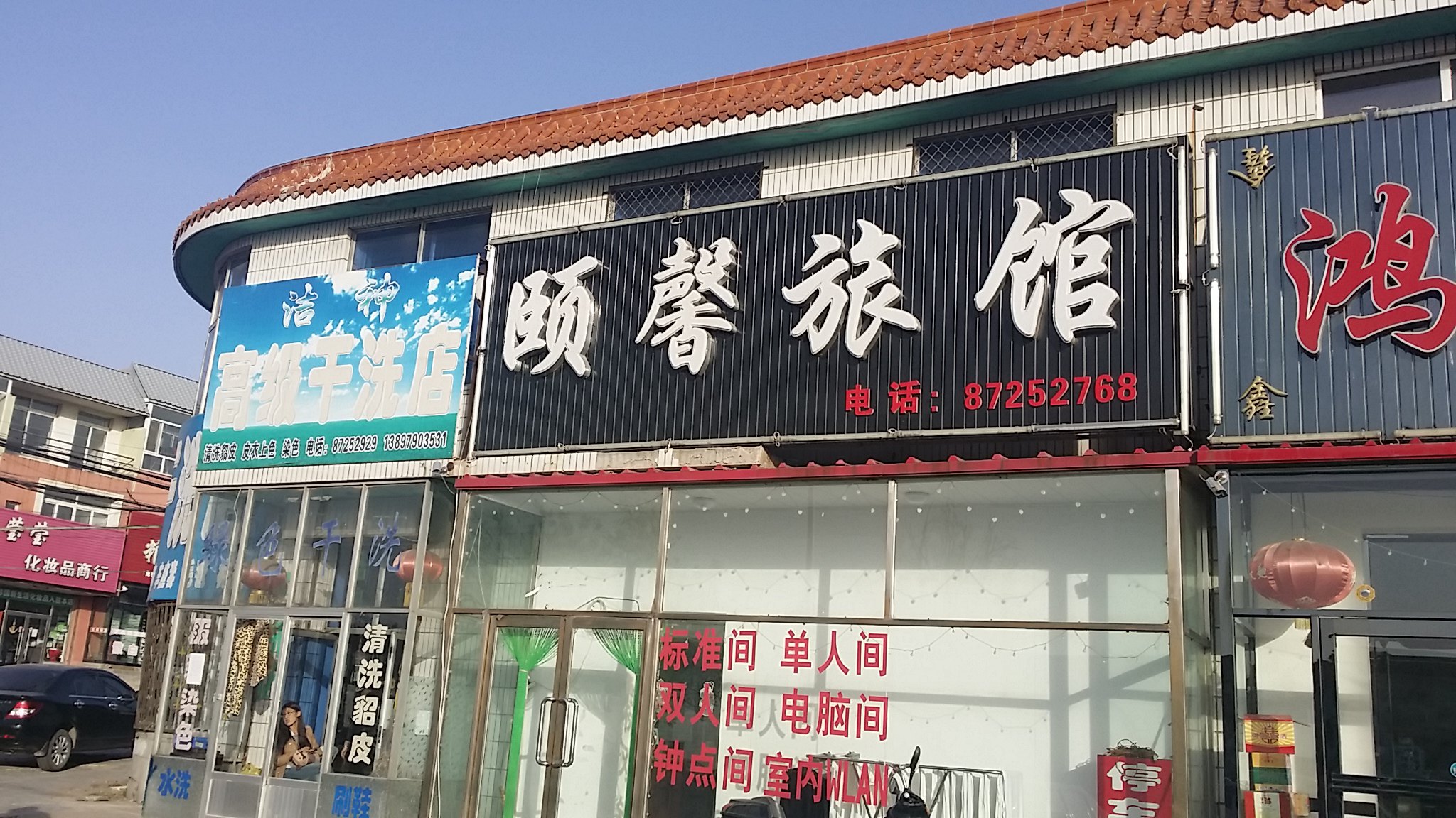 地址:康平小康街与203国道交汇处 查看地图