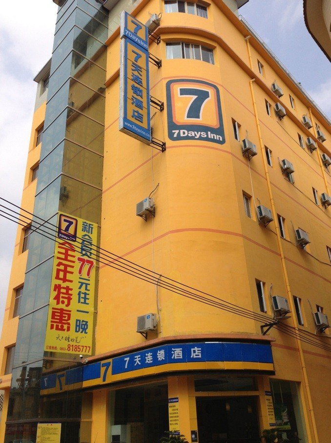 7天连锁酒店- 安顺南马广场店