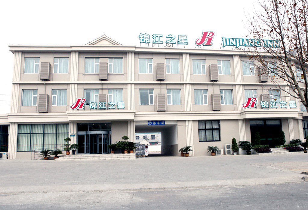 锦江之星(郑州上街区店)