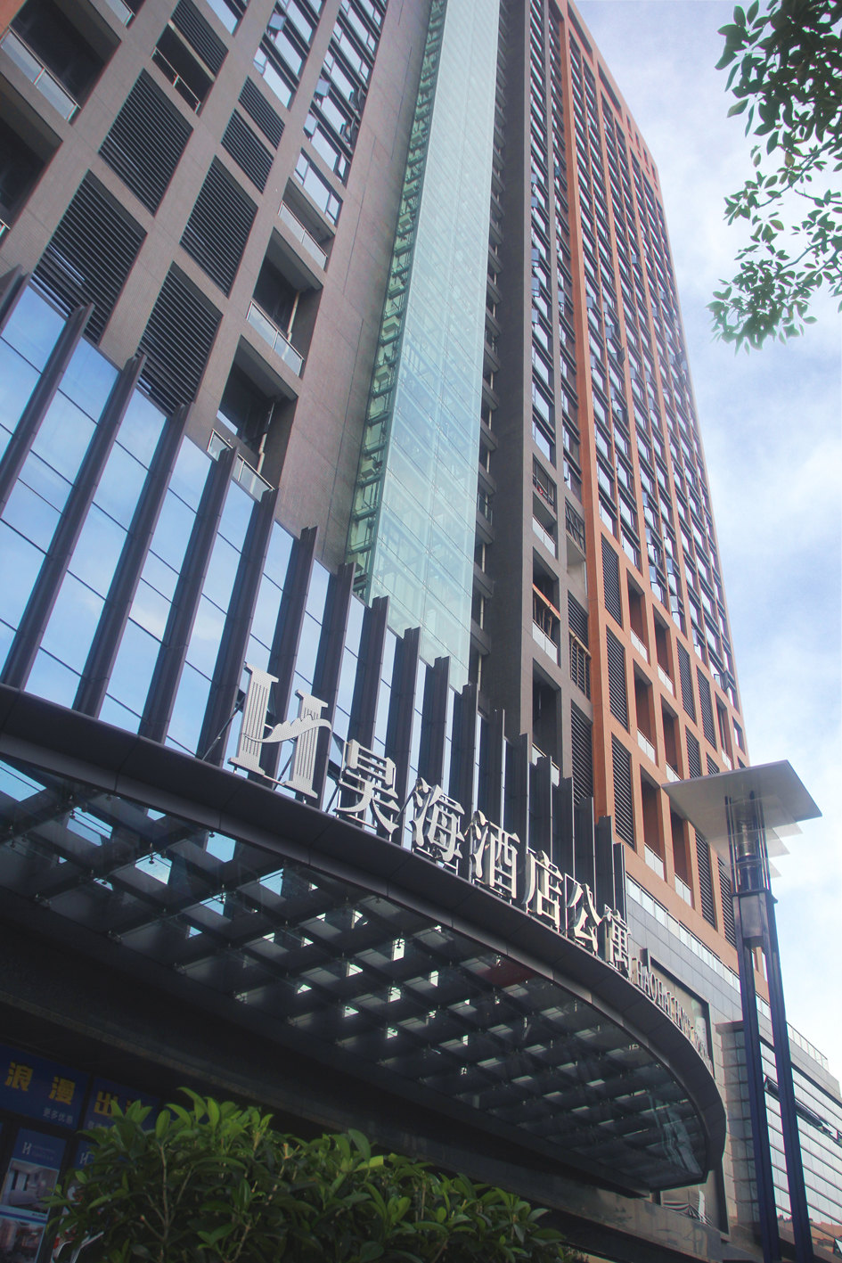 深圳昊海酒店公寓