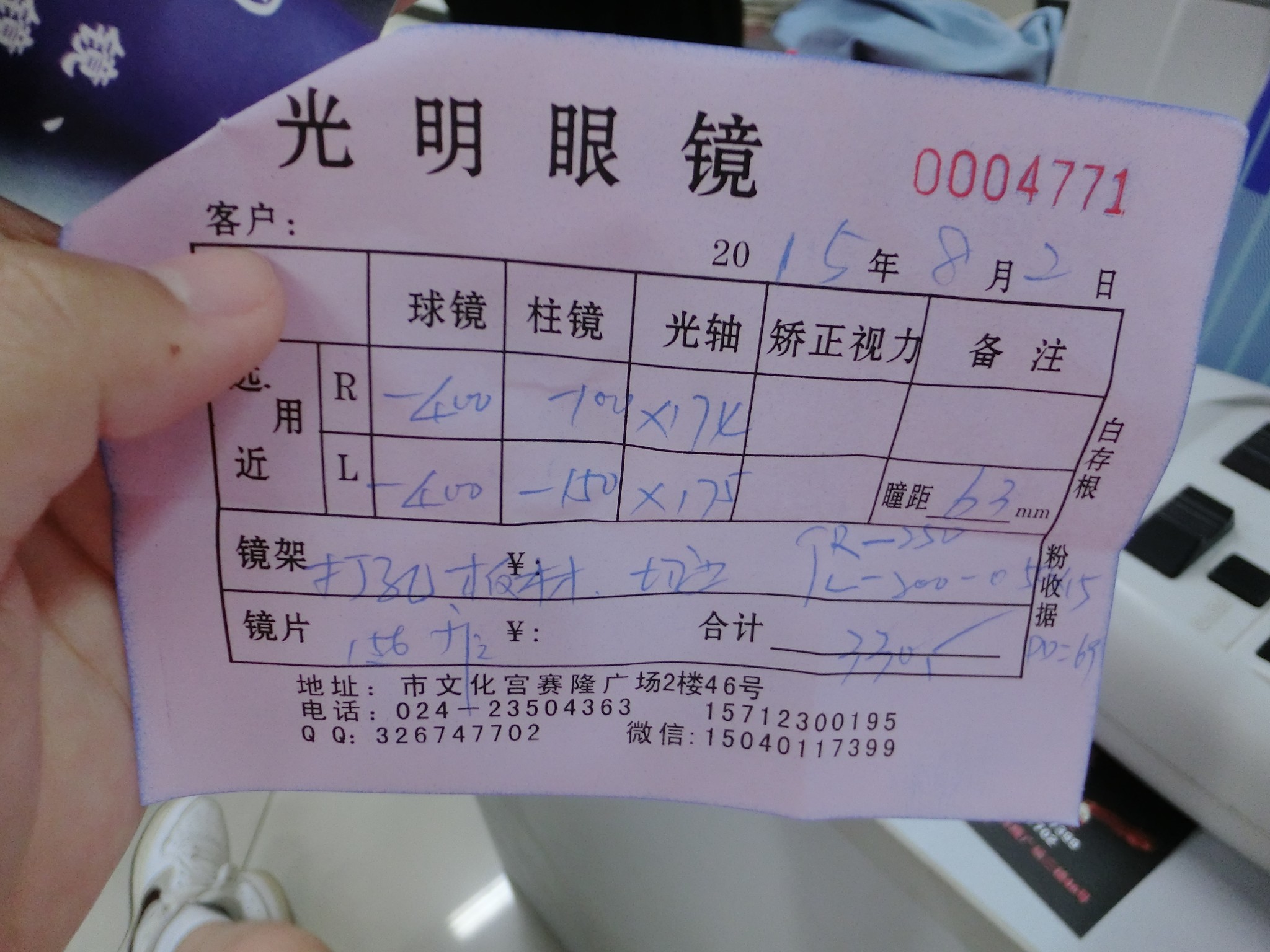 人均近视度数_近视度数对照表(3)