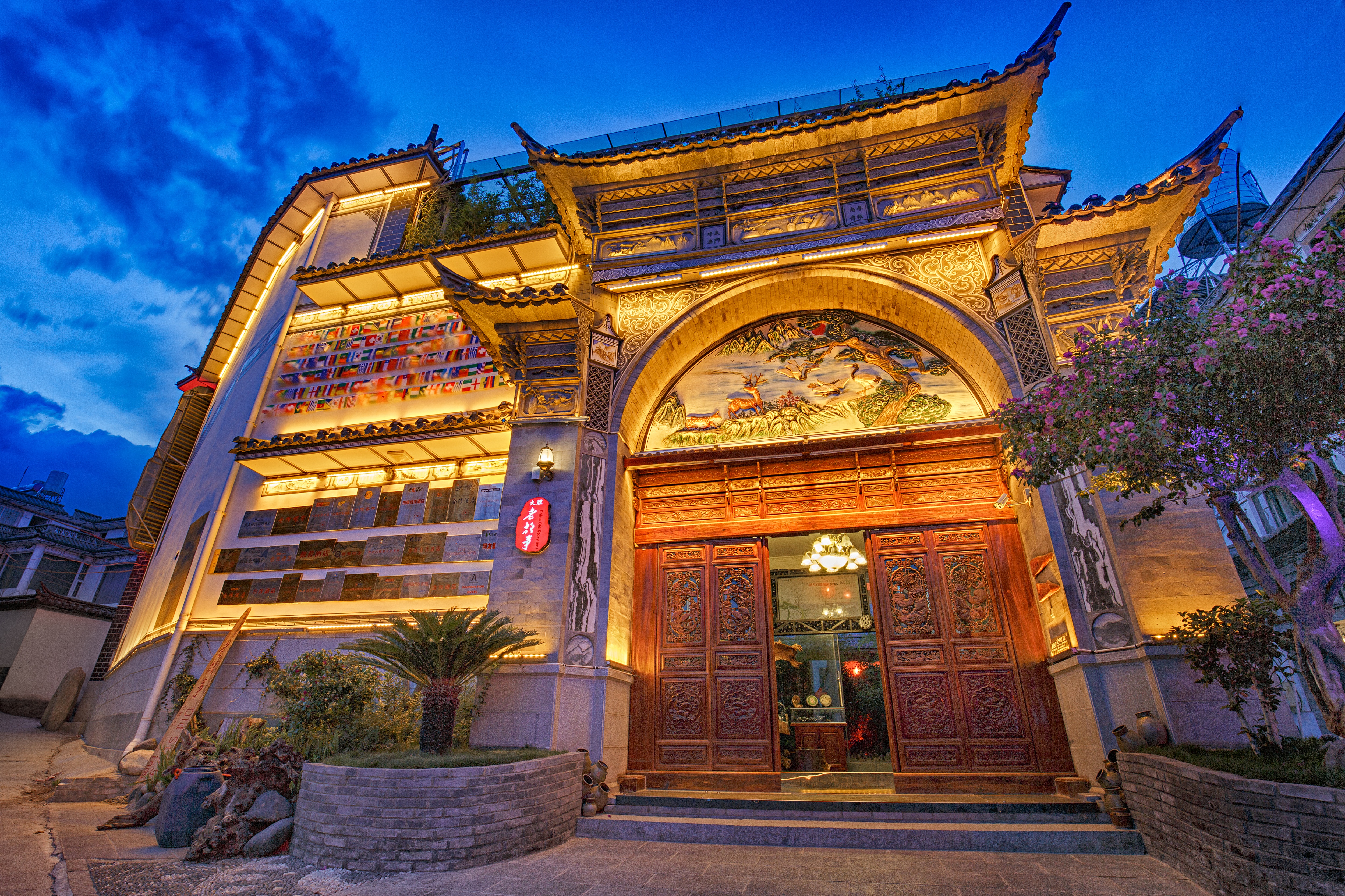 老故事客栈(大理古城店)