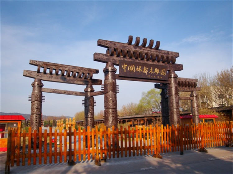中国林都木雕园