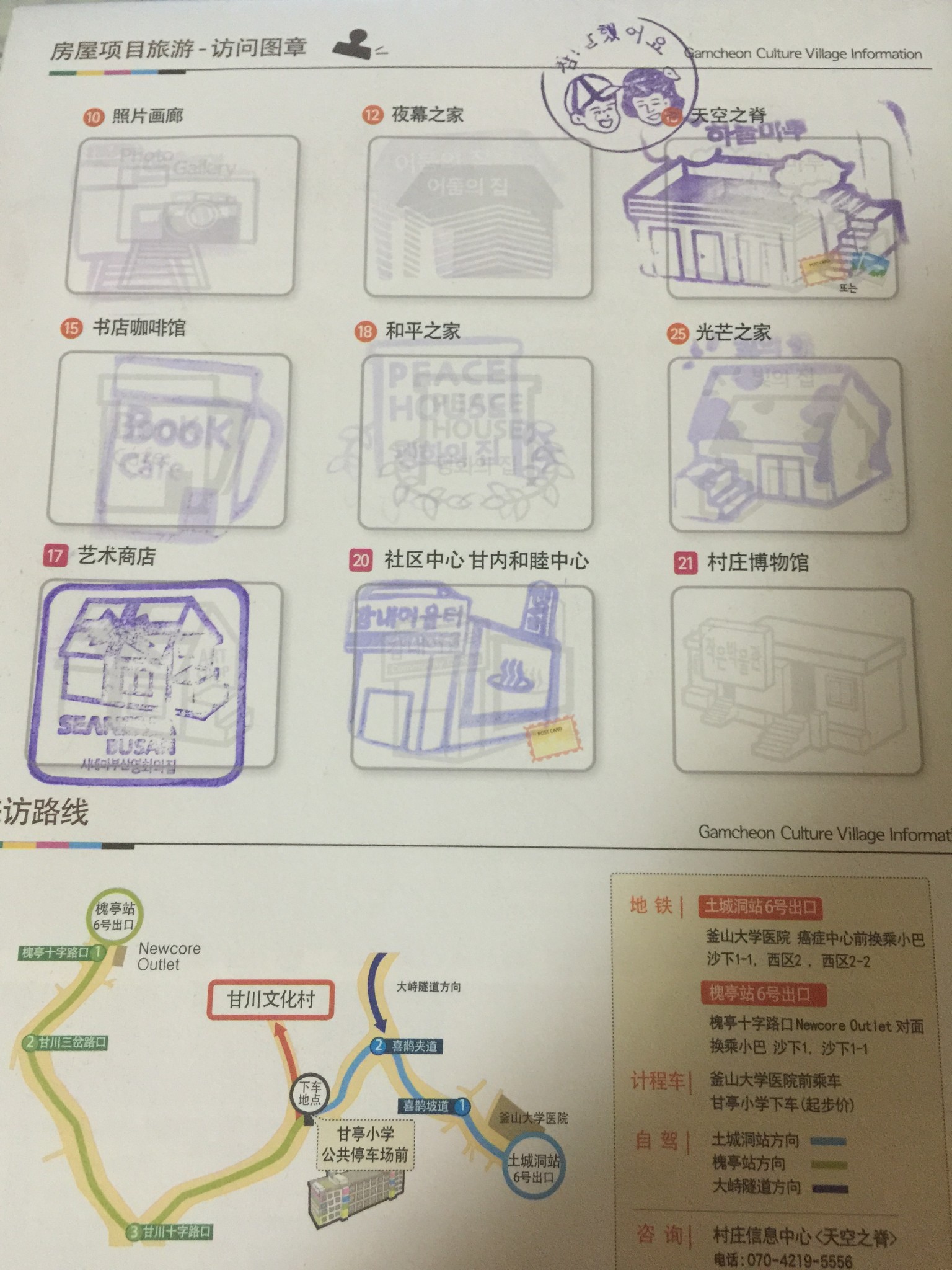 釜山自助遊攻略