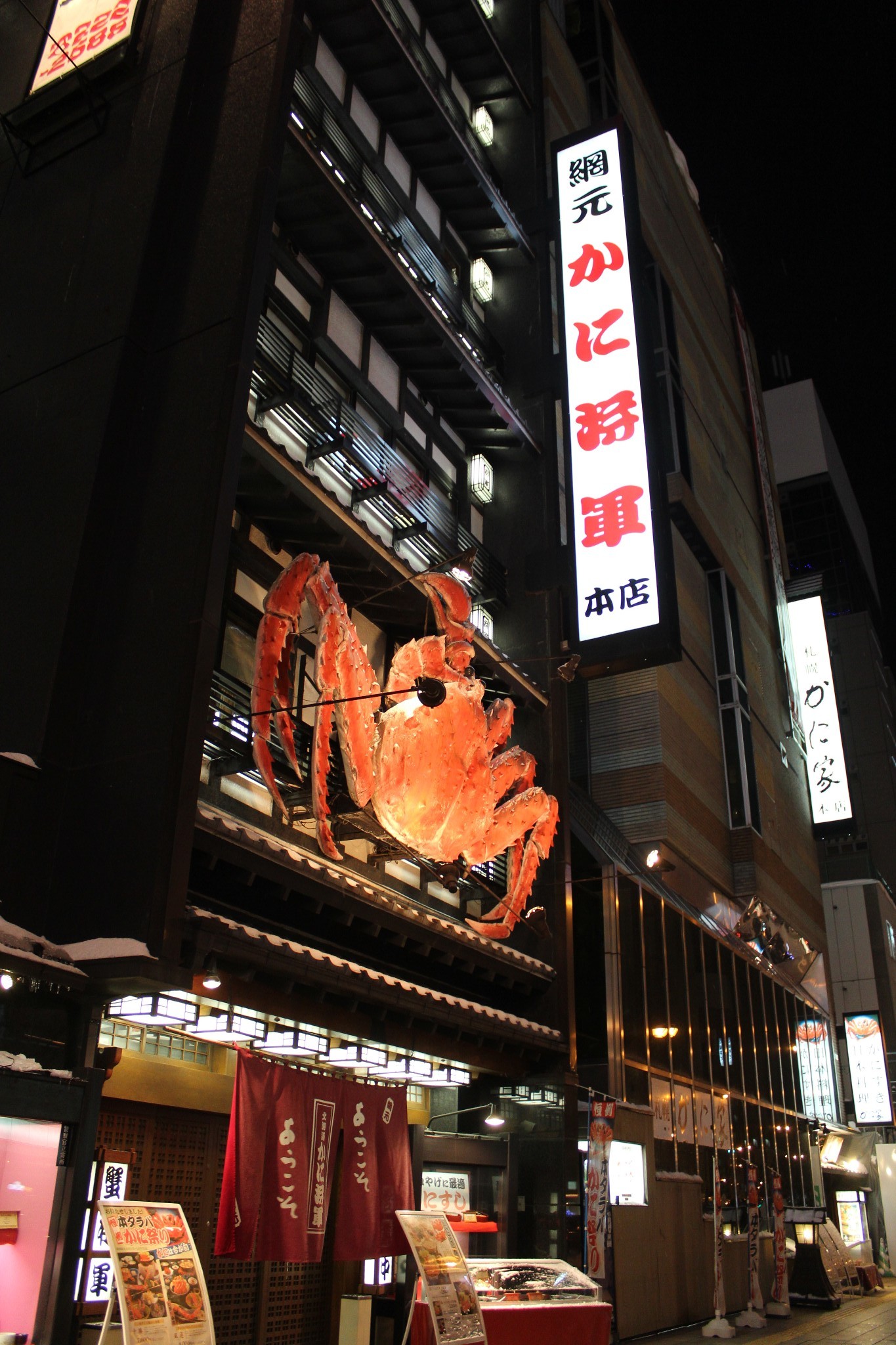 札幌自助遊攻略