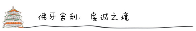佛牙舍利,虔诚之境 佛牙舍利,虔诚之境