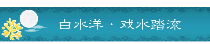 白水洋·戏水踏流 白水洋·戏水踏流