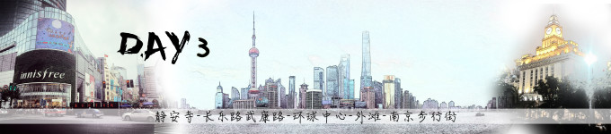 D3:雨洗上海滩 霓虹依旧 D3:雨洗上海滩 霓虹依旧