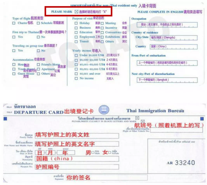 [題主採納]在飛機上填寫入境卡, 可以向空姐索取(一般空姐會主動發放