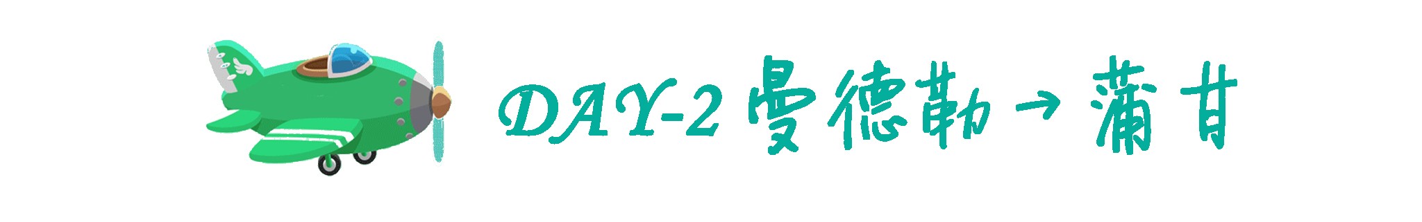 緬甸自助遊攻略