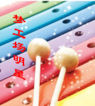 梦工场明星 梦工场明星
