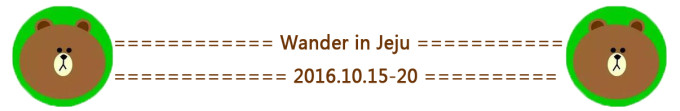 Wander in Jeju Wander in Jeju
