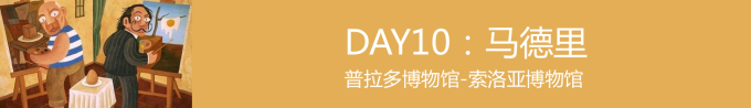 马德里-5 马德里-5