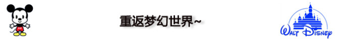 重返梦幻世界~ 重返梦幻世界~