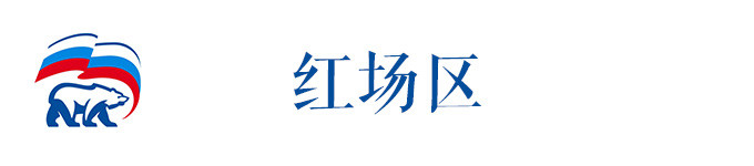 红场区 红场区