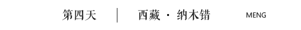 第四天 第四天