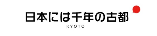 日本には千年の古都 日本には千年の古都