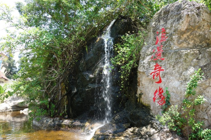 茂名浪漫海岸–放鸡岛-魅力中国中文版