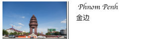金边 金边