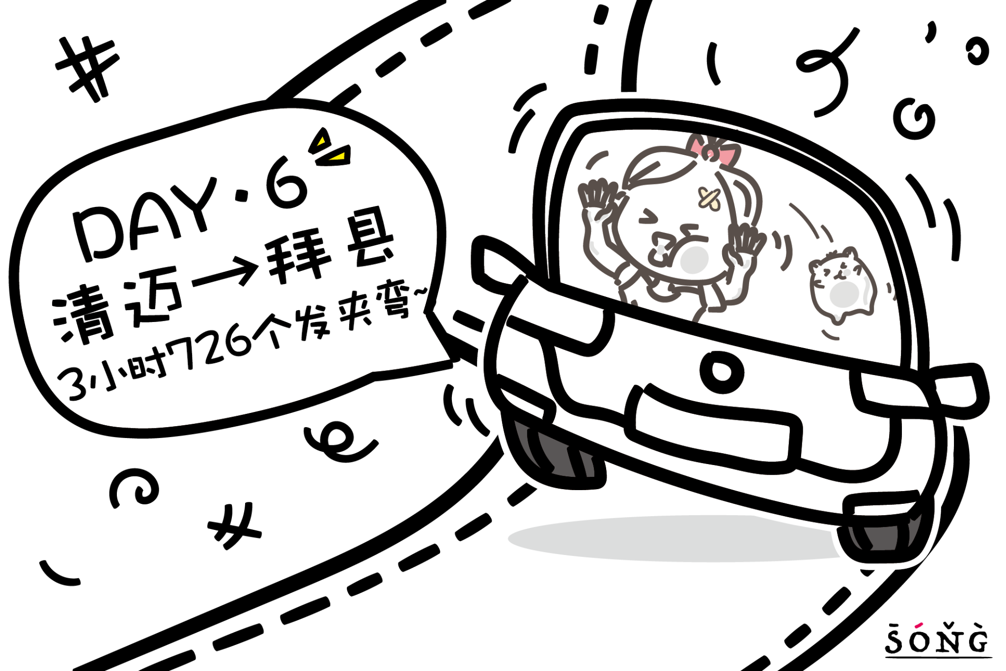 成语泰什么北_成语故事图片(3)