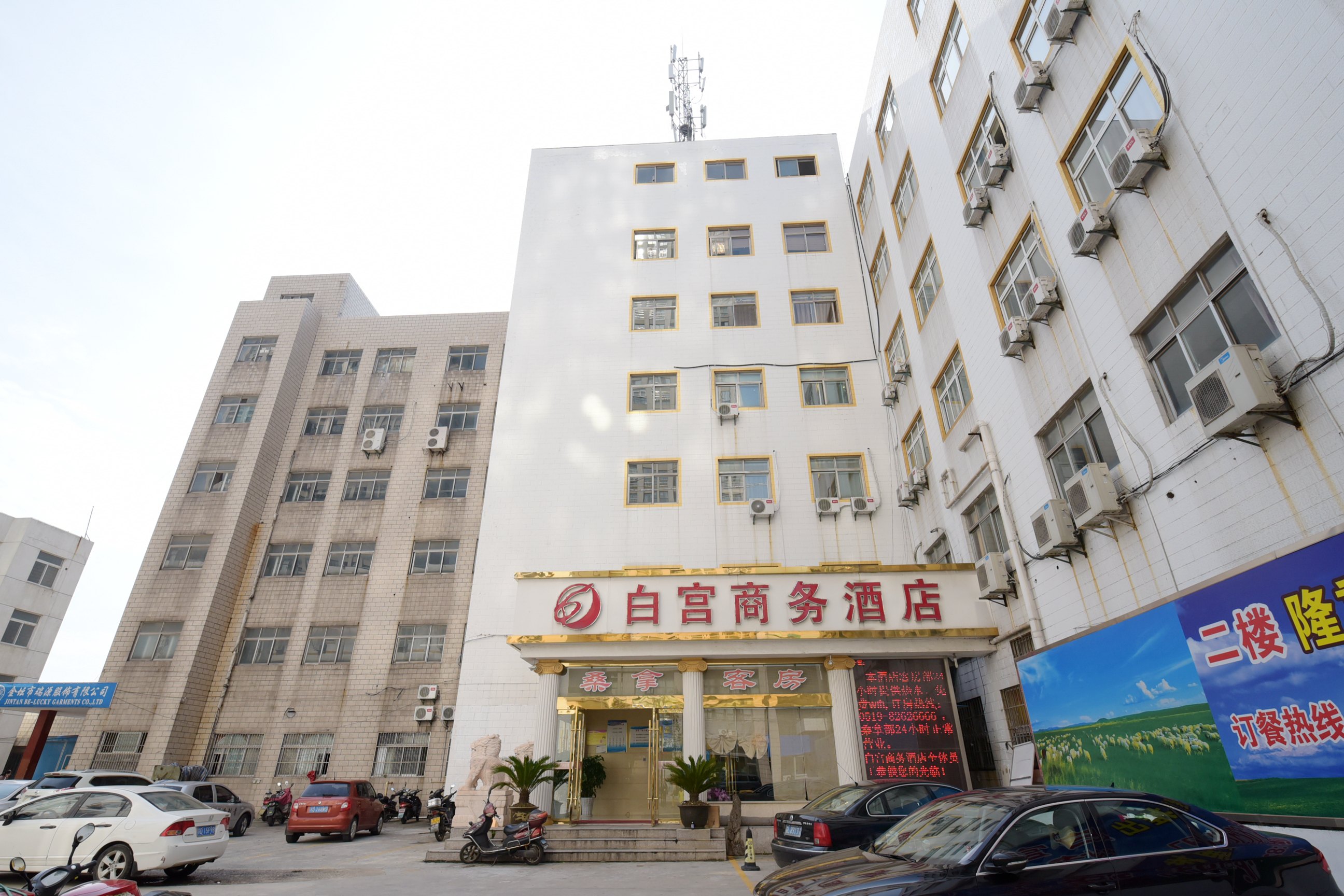 金坛白宫商务酒店