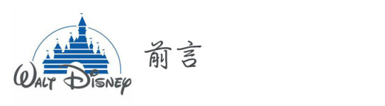 前言 前言
