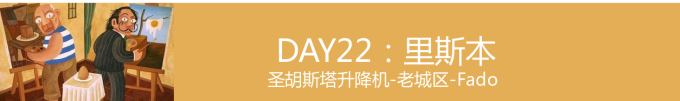 里斯本-2 里斯本-2