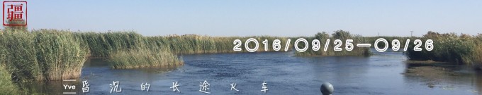 (9.25—9.26)昏沉的长途火车 (9.25—9.26)昏沉的长途火车