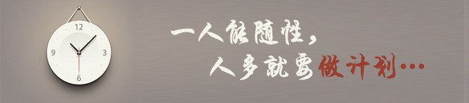 旅行计划 旅行计划
